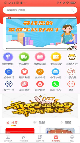 霍林河生活圈最新版 v1.1.0 安卓版 3