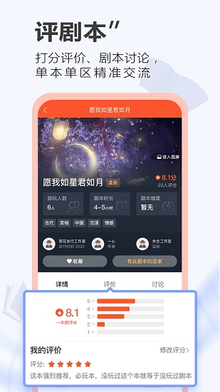 大偵探之一本劇app