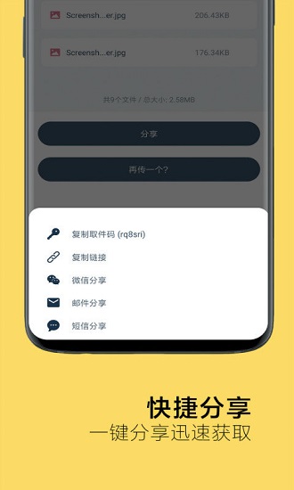 奶牛快傳ios版app