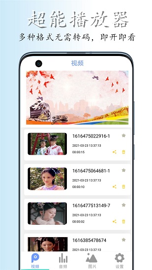 揮影影音播放器官方版 v1.0.8 安卓版 0