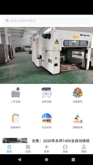 印刷幫官方版 v0.4.0 安卓版 0