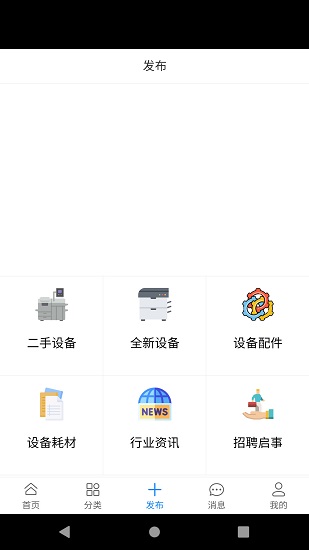 印刷幫官方版 v0.4.0 安卓版 1