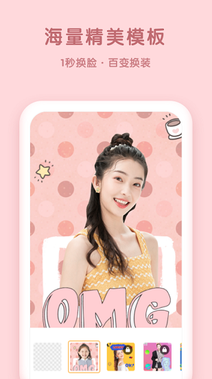 愛摳圖最新版 v1.0.2 安卓版 0