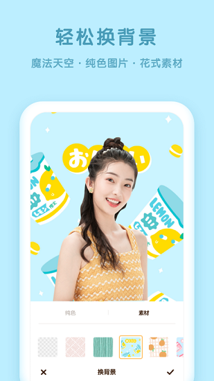 愛摳圖最新版 v1.0.2 安卓版 3