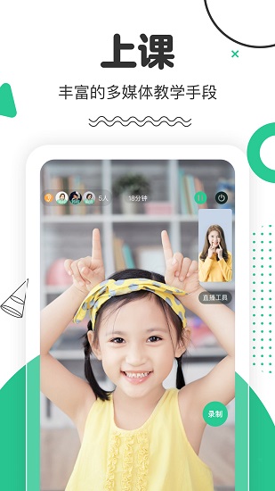 口才喵老師端手機版 v1.3.2 最新版 2