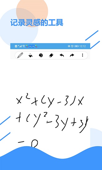 好多草稿紙最新版3