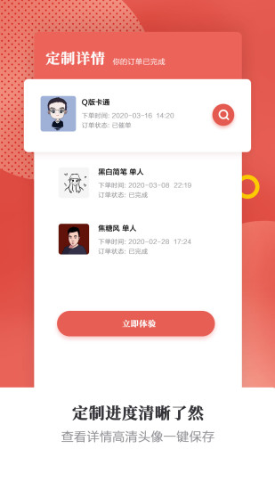 頭像手繪有畫 v2.0.2 安卓版 3