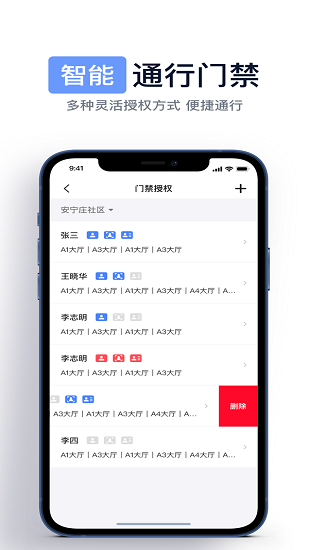 aihouse智能家居 v1.3.3 安卓版 2
