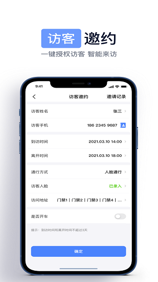 aihouse智能家居 v1.3.3 安卓版 3