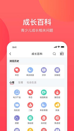康貝貝成長最新版 v3.5.0 安卓版 1