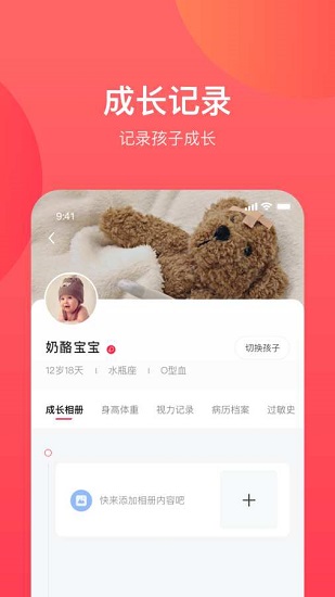 康貝貝成長 康貝貝成長app