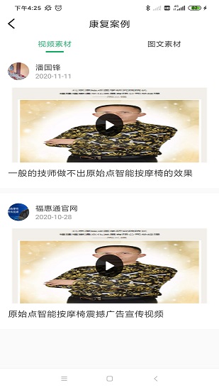 全民健康 全民健康app