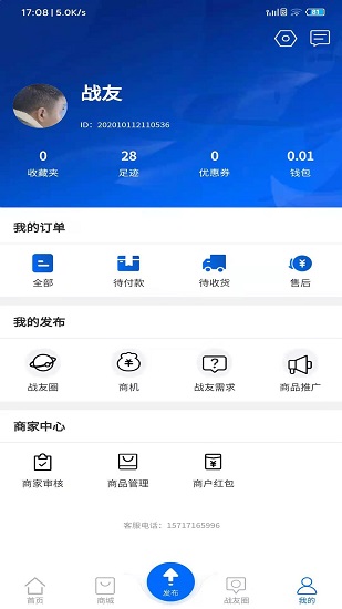 戎家最新版 v1.1.9 最新版 0