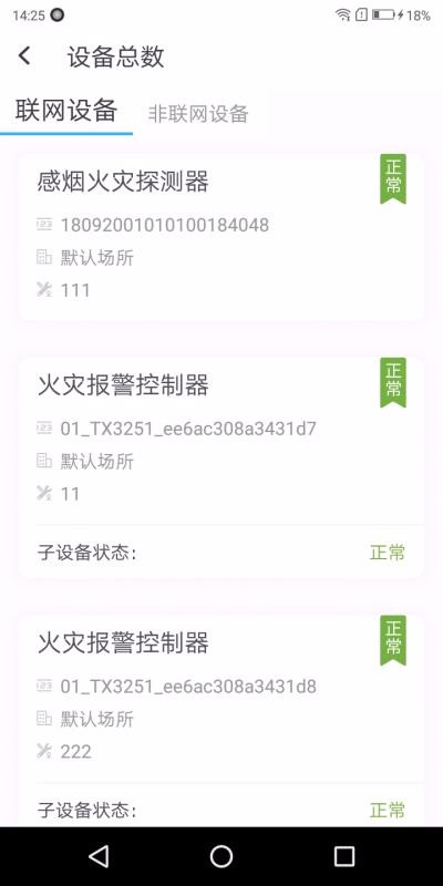 火知眼在線官方下載