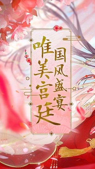 宮三國(guó)游戲 宮三國(guó)最新版下載