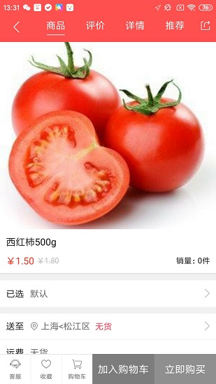 愛丟丟商城手機(jī)版 v1.1.2 最新版 0