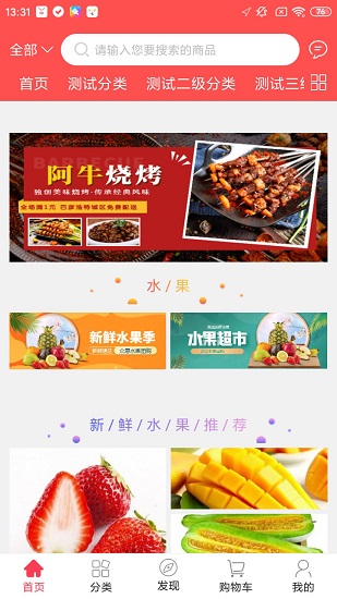 愛丟丟商城手機(jī)版 v1.1.2 最新版 2