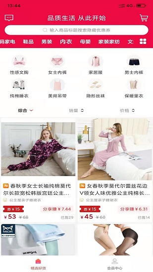 精傭聯(lián)盟官方版 v0.0.11 安卓版 0