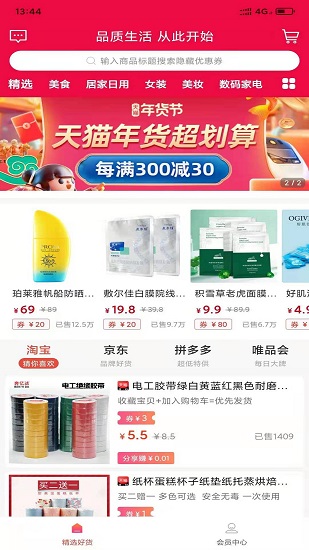 精傭聯(lián)盟 精傭聯(lián)盟下載