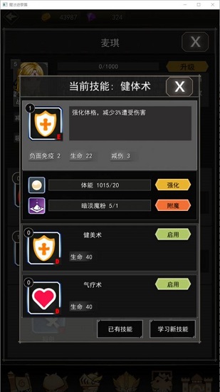 魔法游學(xué)團(tuán) 1.0 安卓版 0