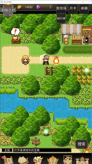 魔法游學(xué)團(tuán)游戲