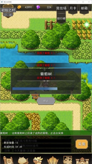 魔法游學(xué)團(tuán) 1.0 安卓版 2