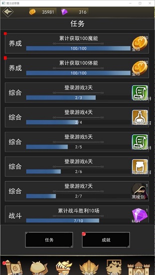 魔法游學(xué)團(tuán) 1.0 安卓版 3