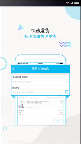 易快商家手機(jī)版 v2.0.4 安卓版 3