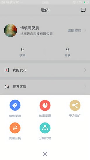 有量寶免費版 v2.3.3.00 安卓版 1