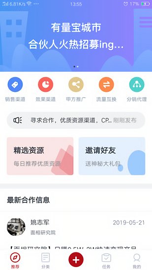 有量寶免費版 v2.3.3.00 安卓版 3