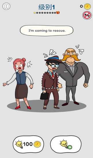 橡皮擦大師最新版 v1.0.2 安卓版 1