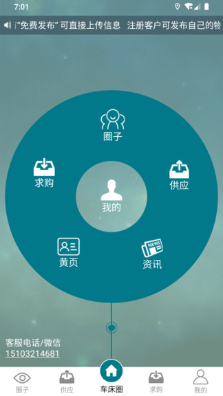 車床圈最新版 v1.3.6 最新版 3