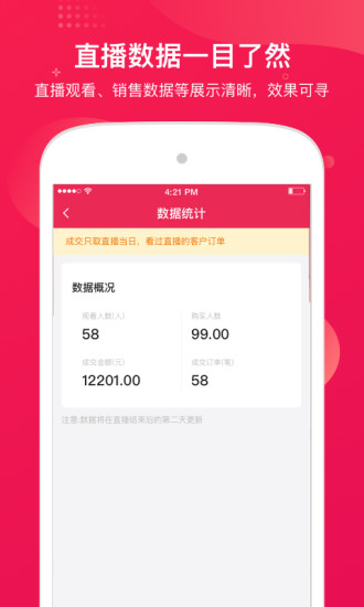 咪淘導(dǎo)播 v1.2.93 最新版 0