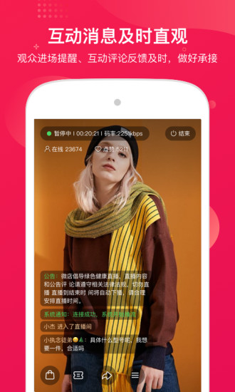 咪淘導(dǎo)播 v1.2.93 最新版 3