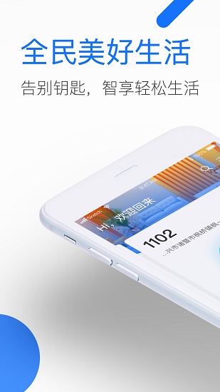 全民美好生活官方版 v1.4.0 安卓版 0