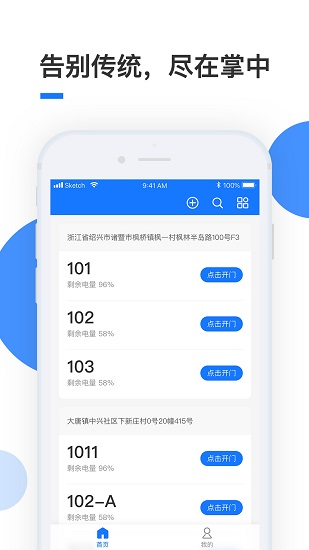 全民美好生活官方版 v1.4.0 安卓版 1