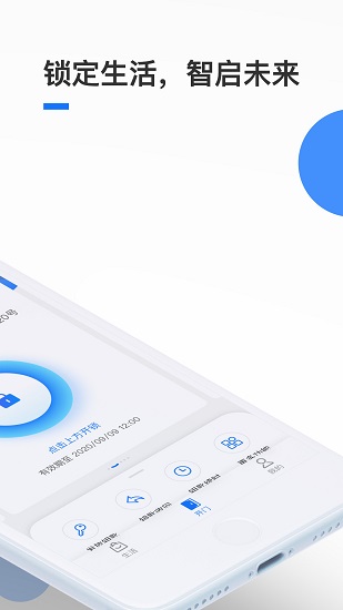全民美好生活官方版 v1.4.0 安卓版 3