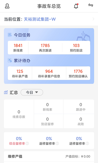 產(chǎn)值寶盒下載