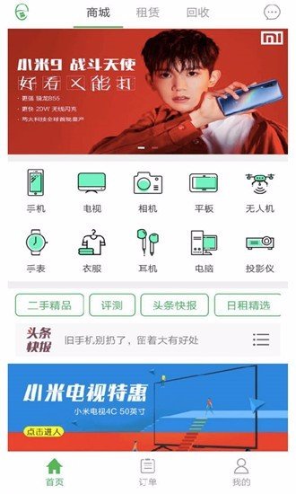 e寶快租最新版 v1.0.0 安卓版 2