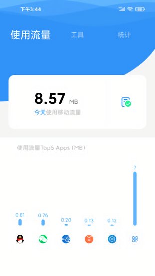 海豚流量管家官方版 v1.3.0.1 安卓版 3
