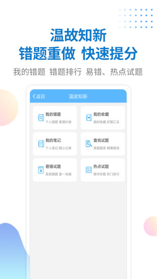 警法考試寶典 v31 最新版 1