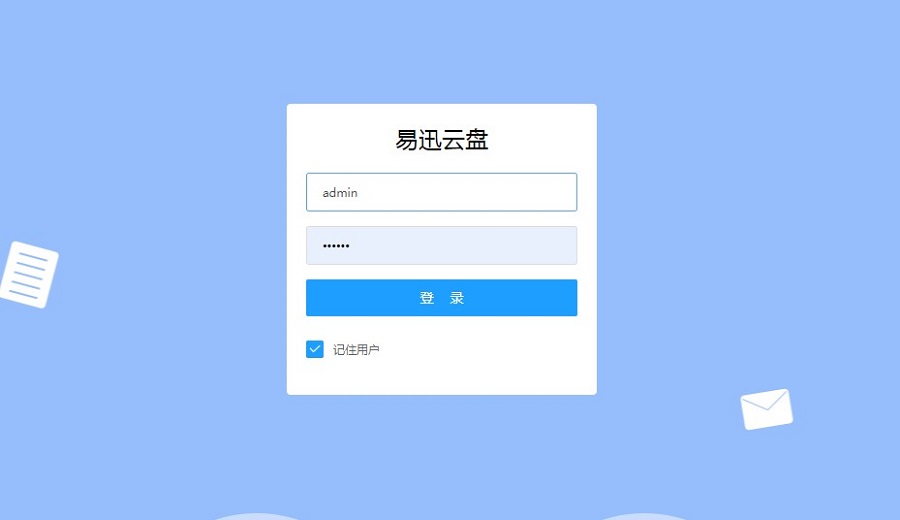 易迅云盤官方pc版 v5.6.7 電腦版 0