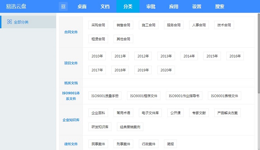 易迅云盤官方pc版 v5.6.7 電腦版 2