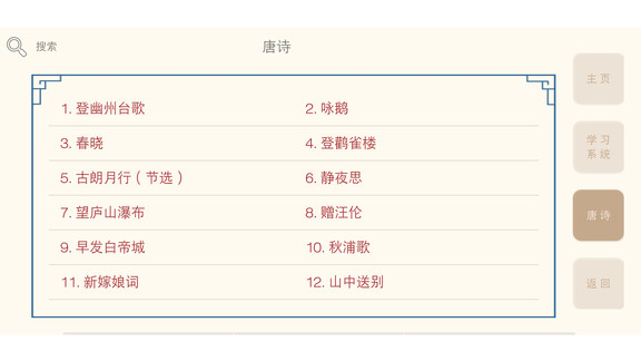 輕松學(xué)國(guó)文最新版0