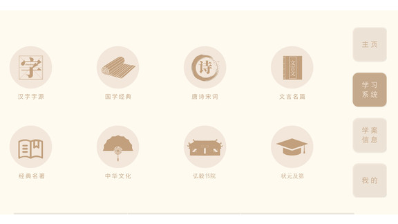 輕松學(xué)國(guó)文最新版1