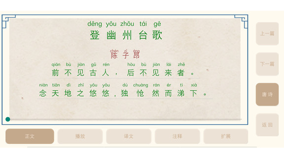 輕松學(xué)國(guó)文最新版2