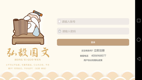 輕松學(xué)國(guó)文最新版3