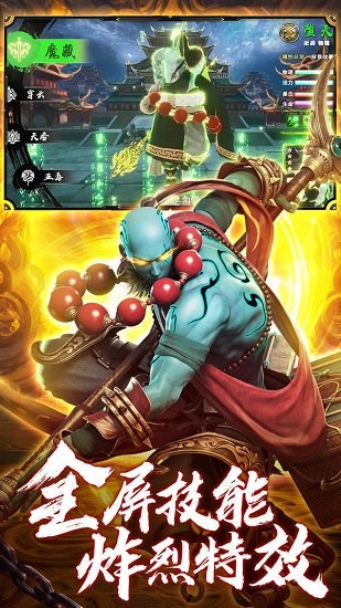 地藏大威天龍 v1.5.3 安卓版 0