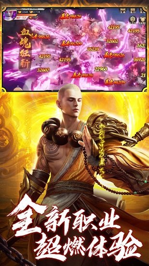 地藏大威天龍 v1.5.3 安卓版 2