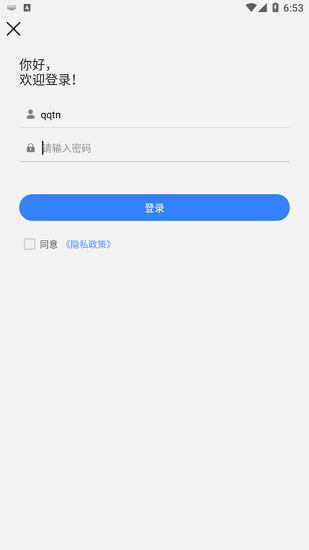望城招商官方版 v1.02 安卓版 0